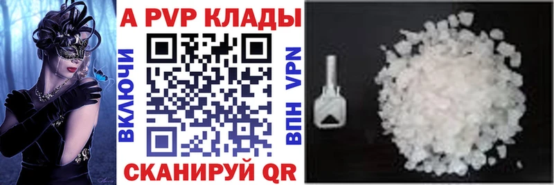 Альфа ПВП Соль  Северобайкальск 