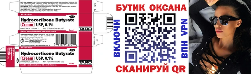 blacksprut ссылка  Северобайкальск  дарк нет какой сайт  Бутират BDO 33% 