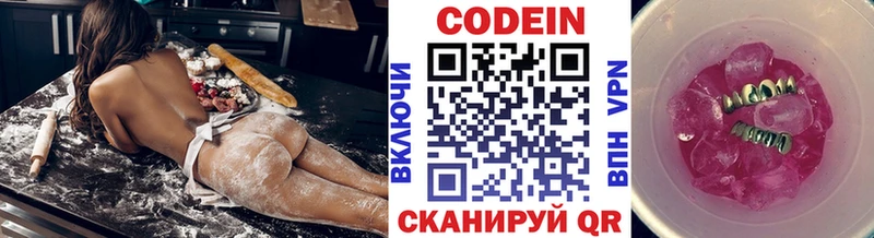 Кодеиновый сироп Lean напиток Lean (лин) хочу Северобайкальск