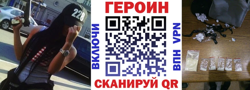 OMG онион  купить наркотики сайты  Северобайкальск  Героин Афган 