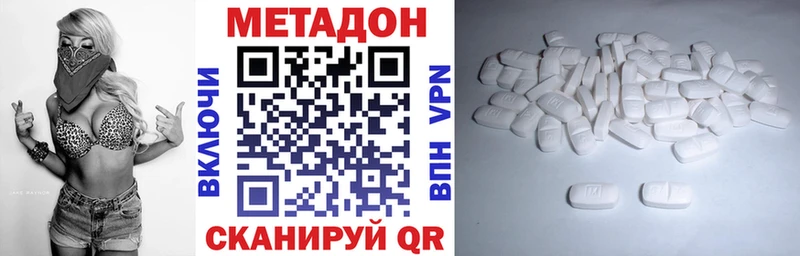 МЕТАДОН methadone  Северобайкальск 