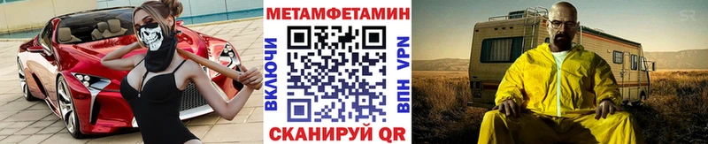 МЕТАМФЕТАМИН мет  Северобайкальск 